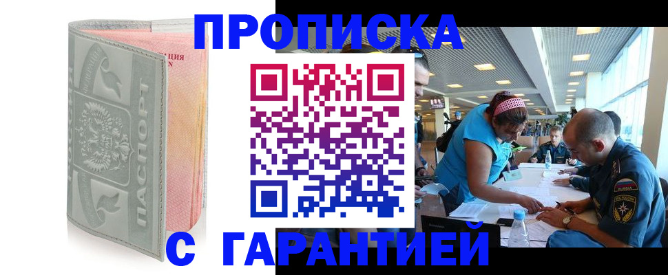 прописка поиск в Ейске