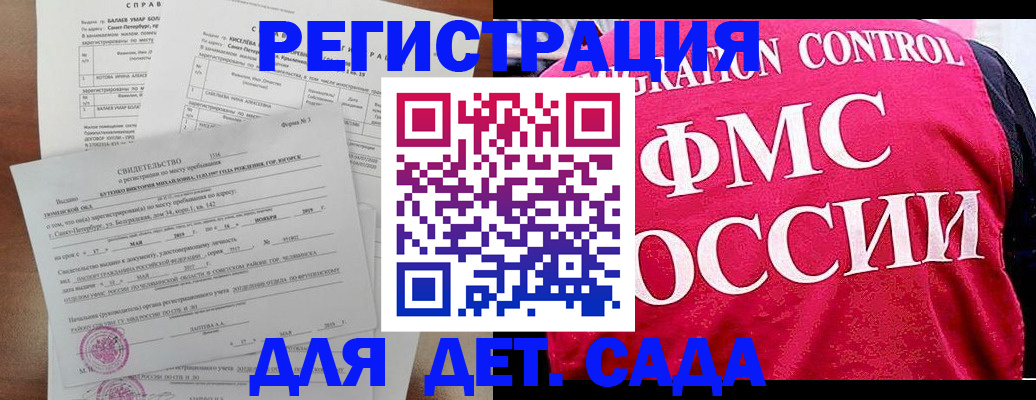 временная регистрация собственник в Ейске